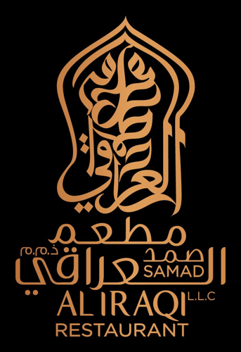 مطعم صمد العراقي